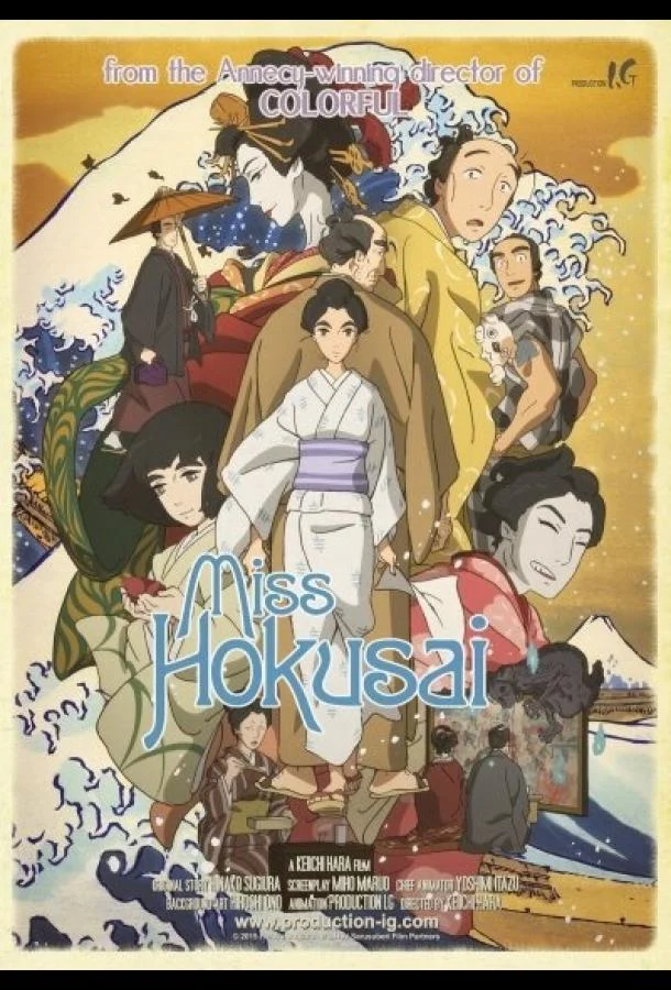 Мисс Хокусай Аниме-фильм2015смотреть онлайн бесплатно