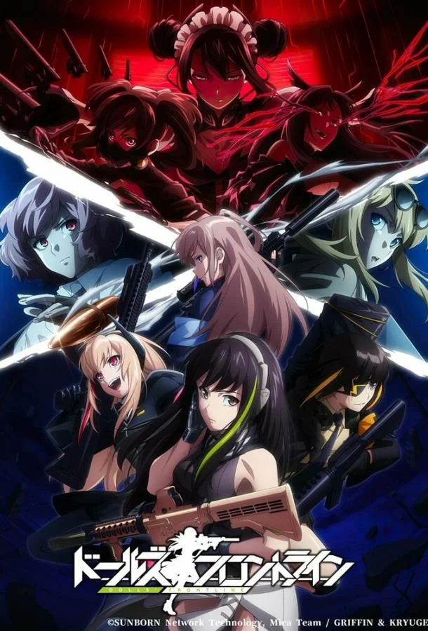 Девушки на линии фронта Аниме-сериал2022смотреть онлайн бесплатно