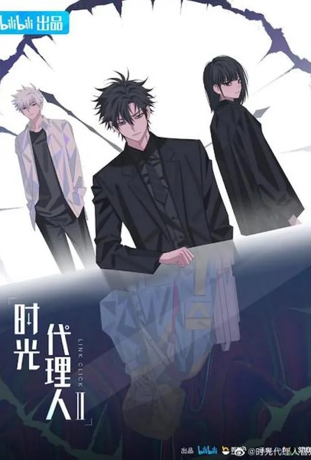 Агент времени Мультсериал2021смотреть онлайн бесплатно