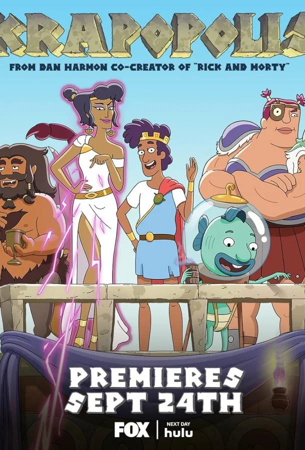 Крапополис Мультсериал2023смотреть онлайн бесплатно