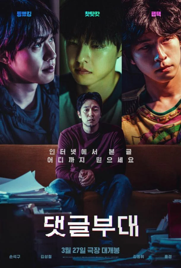 Фабрика троллей Фильм2024смотреть онлайн бесплатно