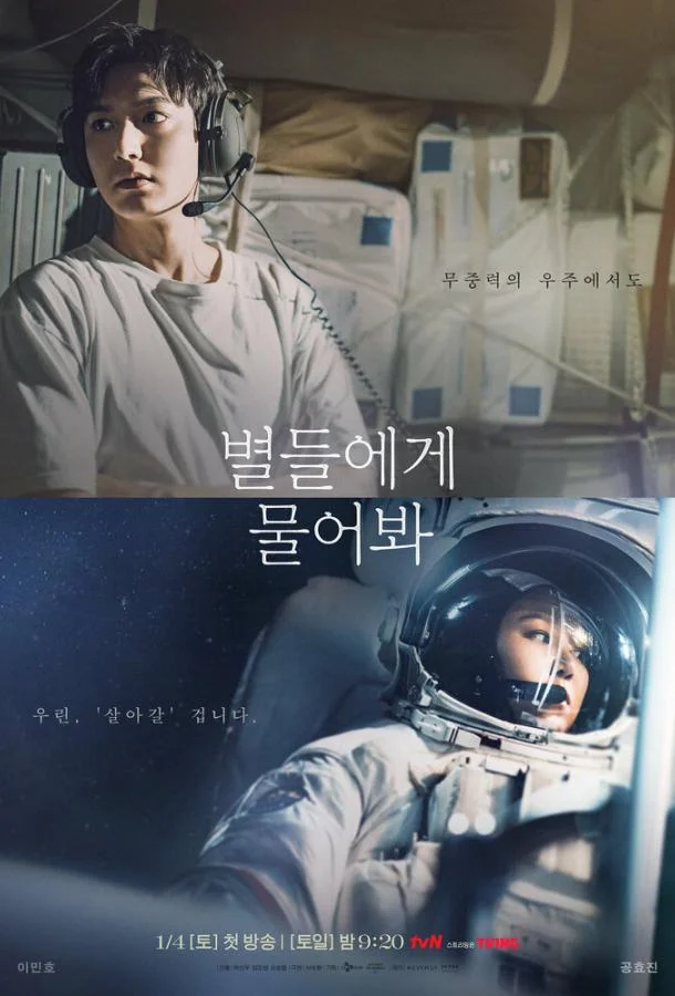 Спроси у звёзд Сериал2025смотреть онлайн бесплатно