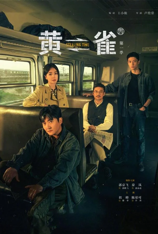 Чиж Сериал2025смотреть онлайн бесплатно