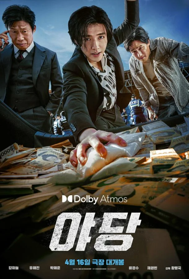 Стукач Фильм2025смотреть онлайн бесплатно