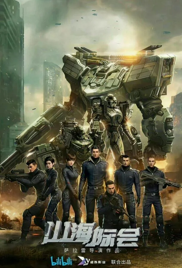 Столкновение миров Мультсериал2023смотреть онлайн бесплатно