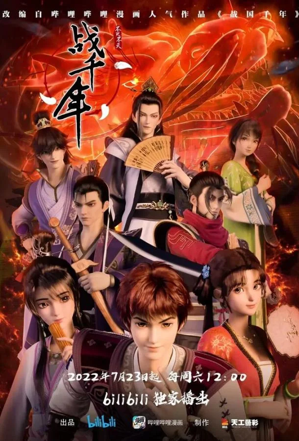 Война королевств Мультсериал2022смотреть онлайн бесплатно