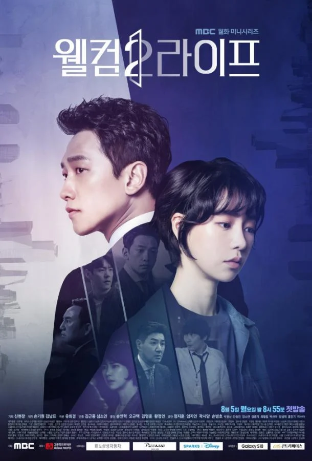 Добро пожаловать в жизнь Сериал2019смотреть онлайн бесплатно