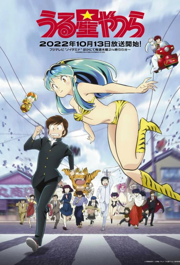 Несносные пришельцы Аниме-сериал2022смотреть онлайн бесплатно