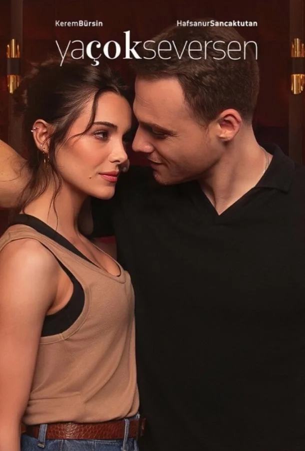 Если сильно полюбишь Сериал2023смотреть онлайн бесплатно