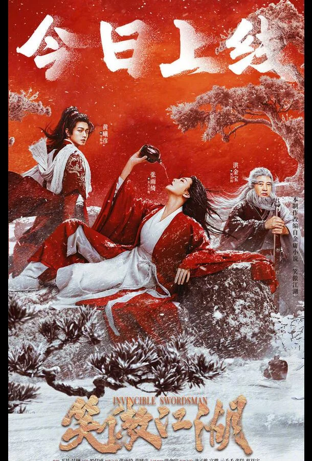 Непобедимый мастер меча Фильм2025смотреть онлайн бесплатно