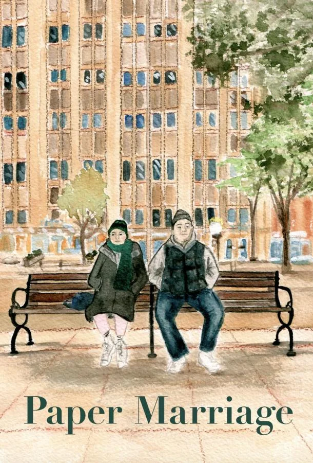 Брак на бумаге Фильм2024смотреть онлайн бесплатно